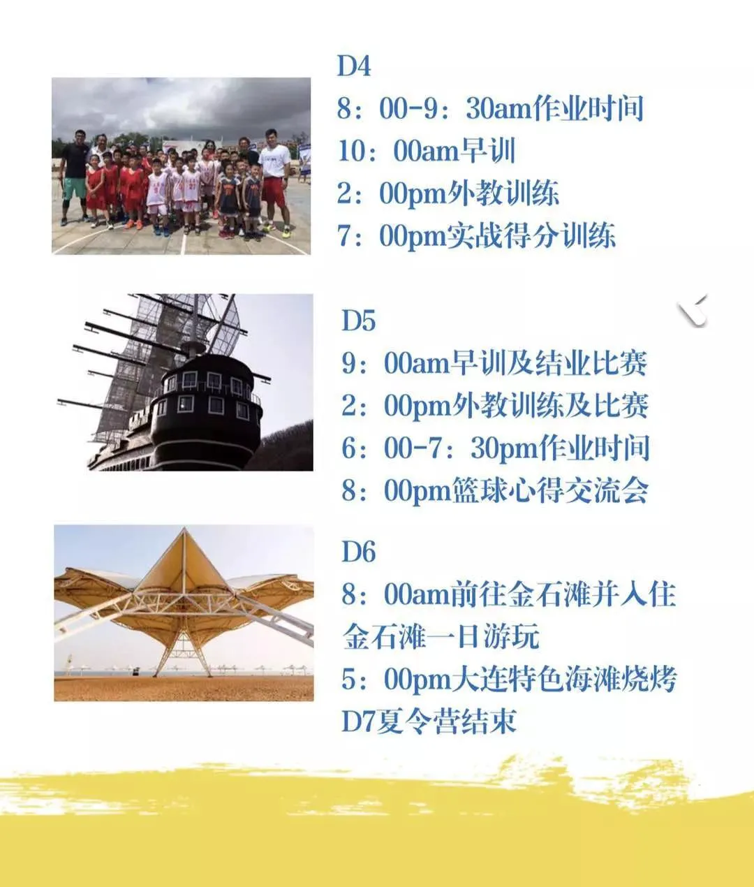 制定激励性的篮球训练目标和奖励机制_0