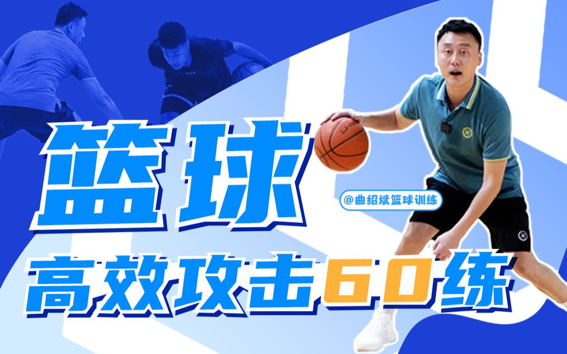 哪里有针对业余爱好者的篮球训练策略_2